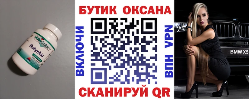 где продают наркотики Краснослободск Бутират буратино