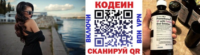Кодеиновый сироп Lean Purple Drank Краснослободск