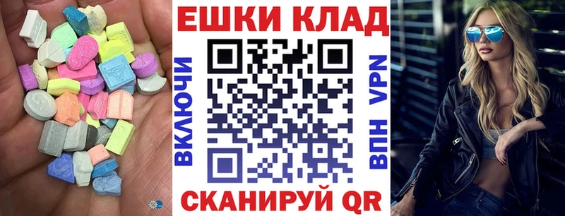 ЭКСТАЗИ таблы  купить закладку  hydra зеркало  Краснослободск 